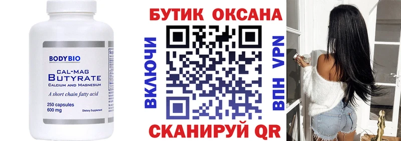 БУТИРАТ GHB  Купить закладки  Родники 