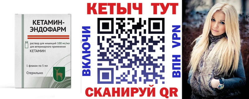 КЕТАМИН VHQ  Купить  Родники 