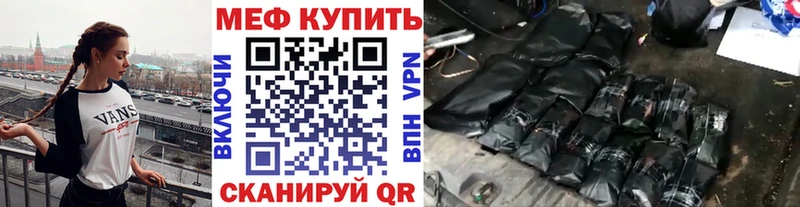 Мефедрон VHQ Купить закладки Родники